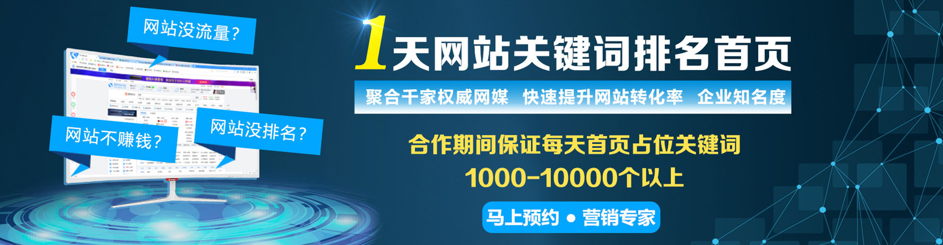 惠阳sem专员